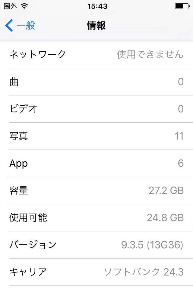 iOS 情報