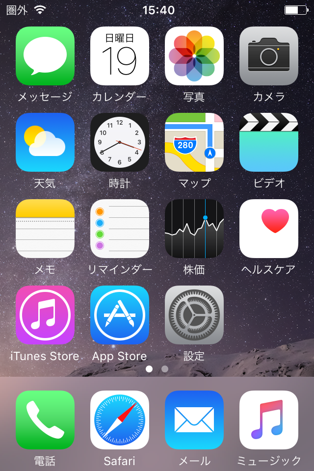 iOS9.3.5